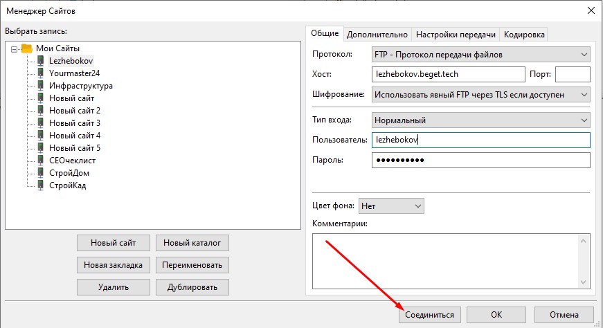 подключение к ftp