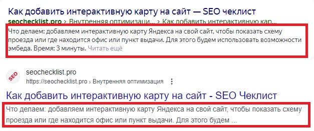 Сравнение description в Яндекс и Google