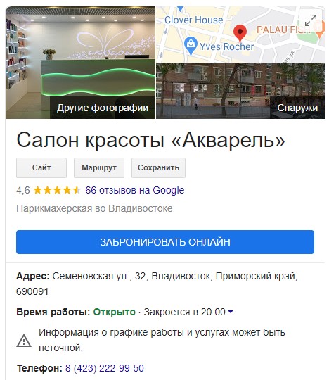 регион в google