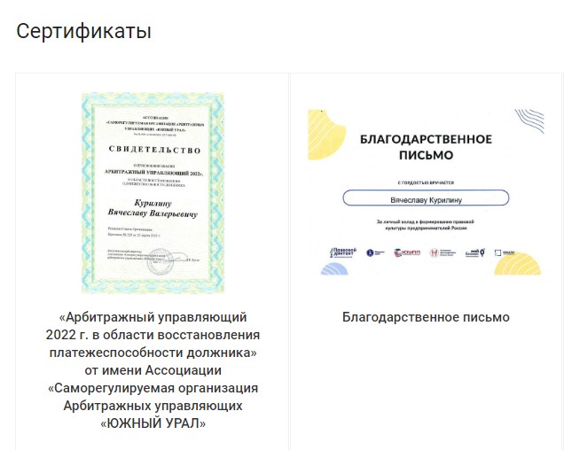 проф-сертификаты