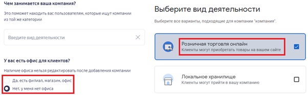 Создание карточек в Яндекс Бизнес и Гугл Мой Бизнес